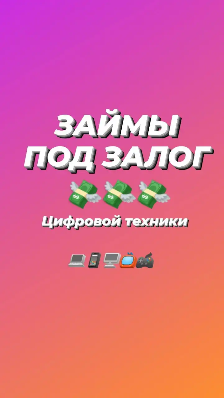 Скупка цифровой техники в Хабаровске