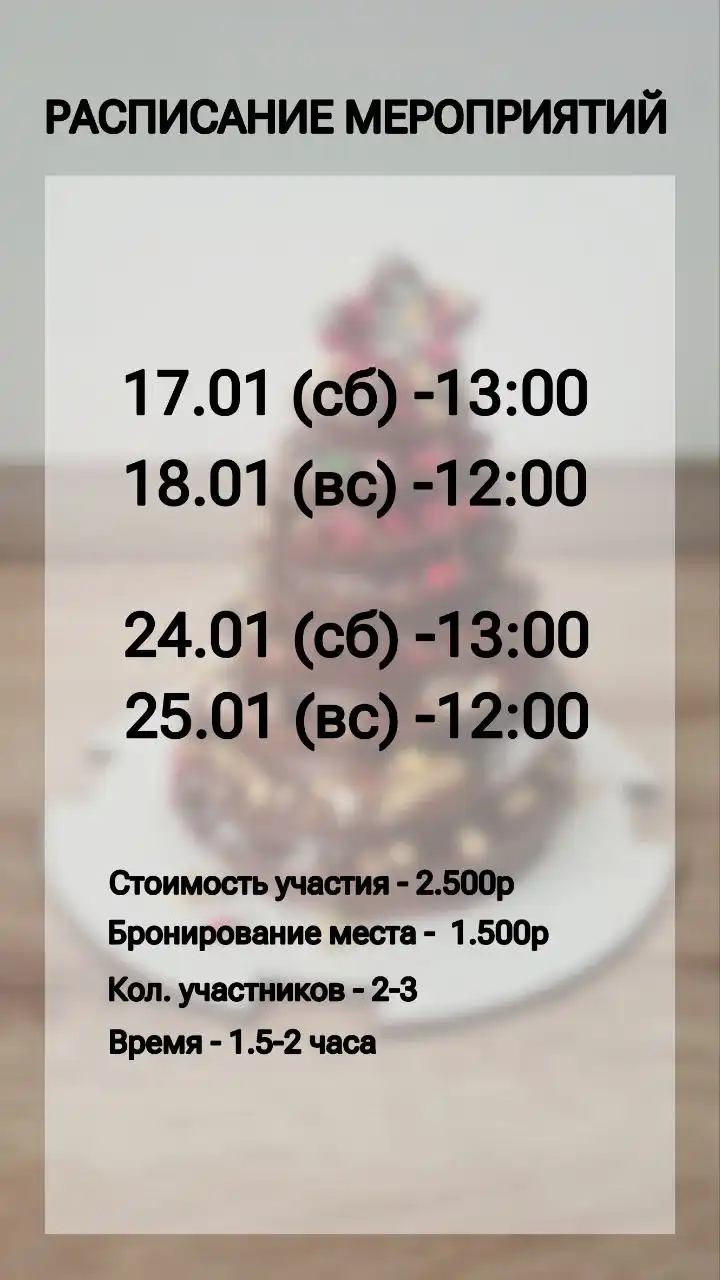 Мастер-класс по созданию 3D ёлочки из шоколада