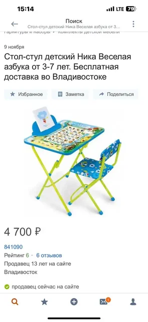 Продам набор - Инструменты в Хабаровск