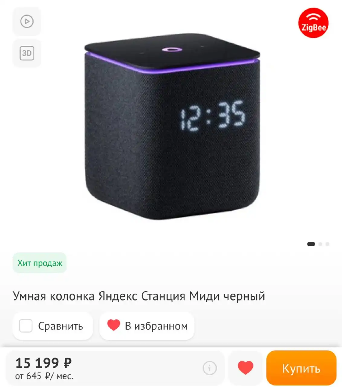 Продам Яндекс Станцию 2 б/у - Умные колонки (Электроника) в Хабаровск