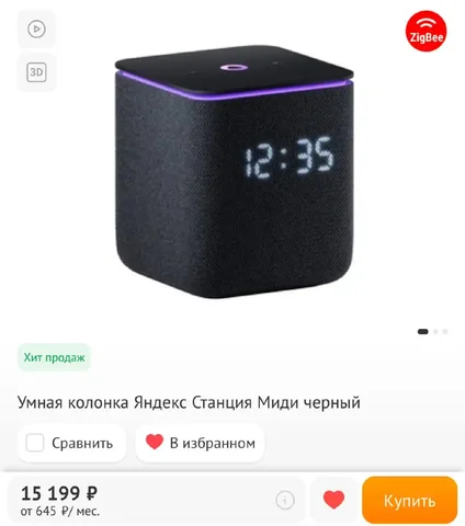 Продам Яндекс Станцию 2 б/у - Скупка в Хабаровск