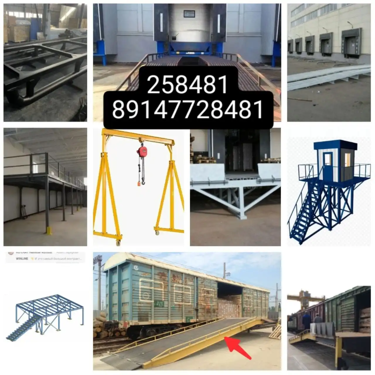 Изготовление металлоконструкций в Хабаровске - Производство металлоконструкций (Услуги) в Хабаровск