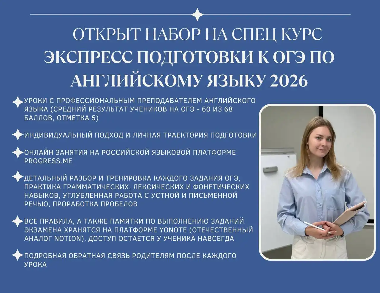 Репетитор по английскому языку для школьников и взрослых - Репетиторство (Услуги) в Хабаровск