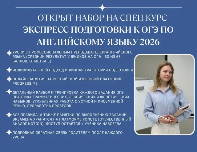 Репетитор по английскому языку для школьников и взрослых - Автомобильные услуги в Хабаровск