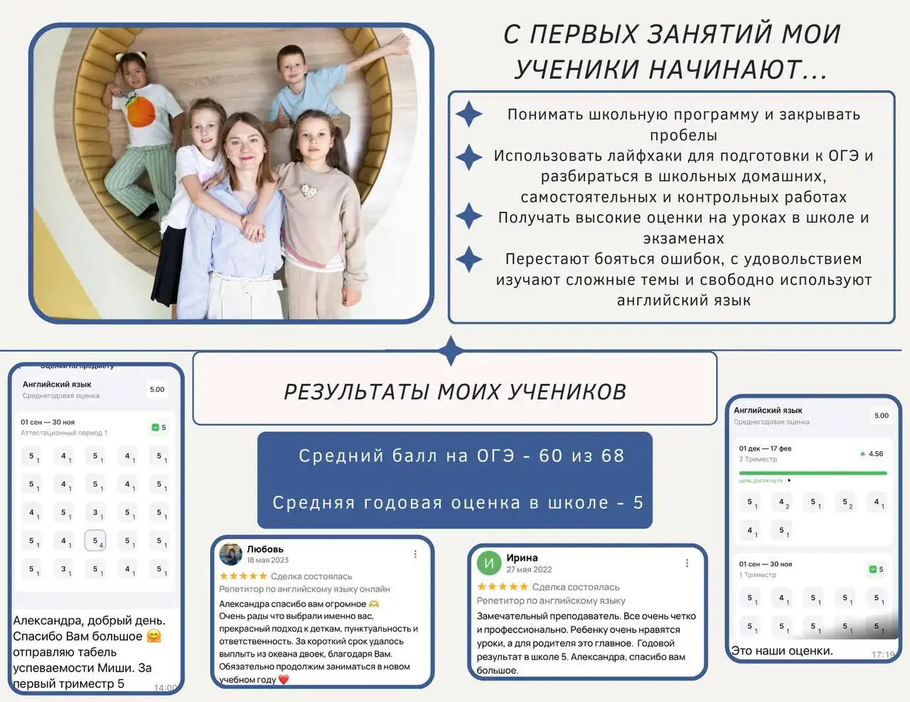 Репетитор по английскому языку для школьников и взрослых - Репетиторство (Услуги) в Хабаровск