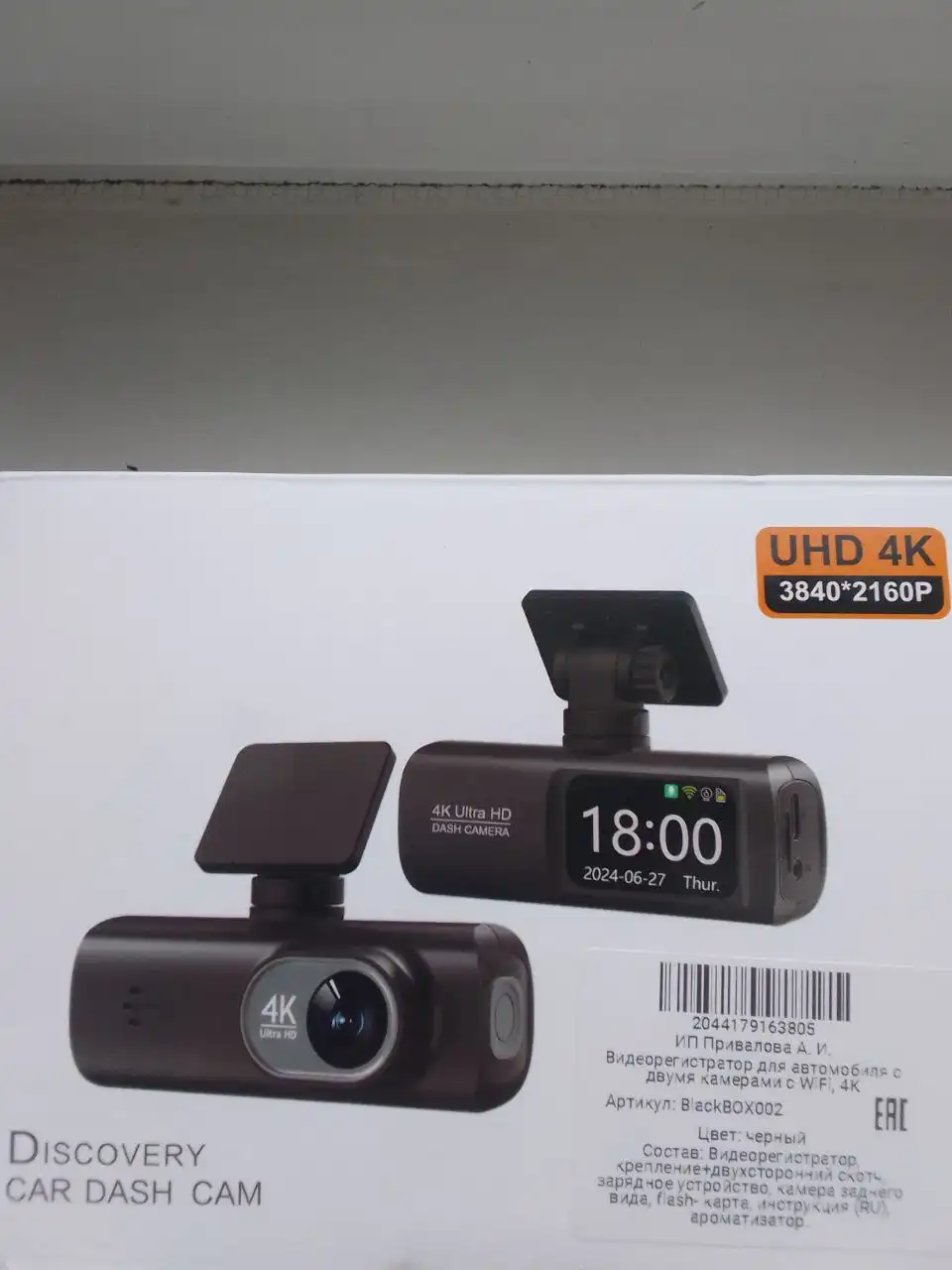 Продам новый видеорегистратор - Видеорегистраторы (Электроника) в Хабаровск