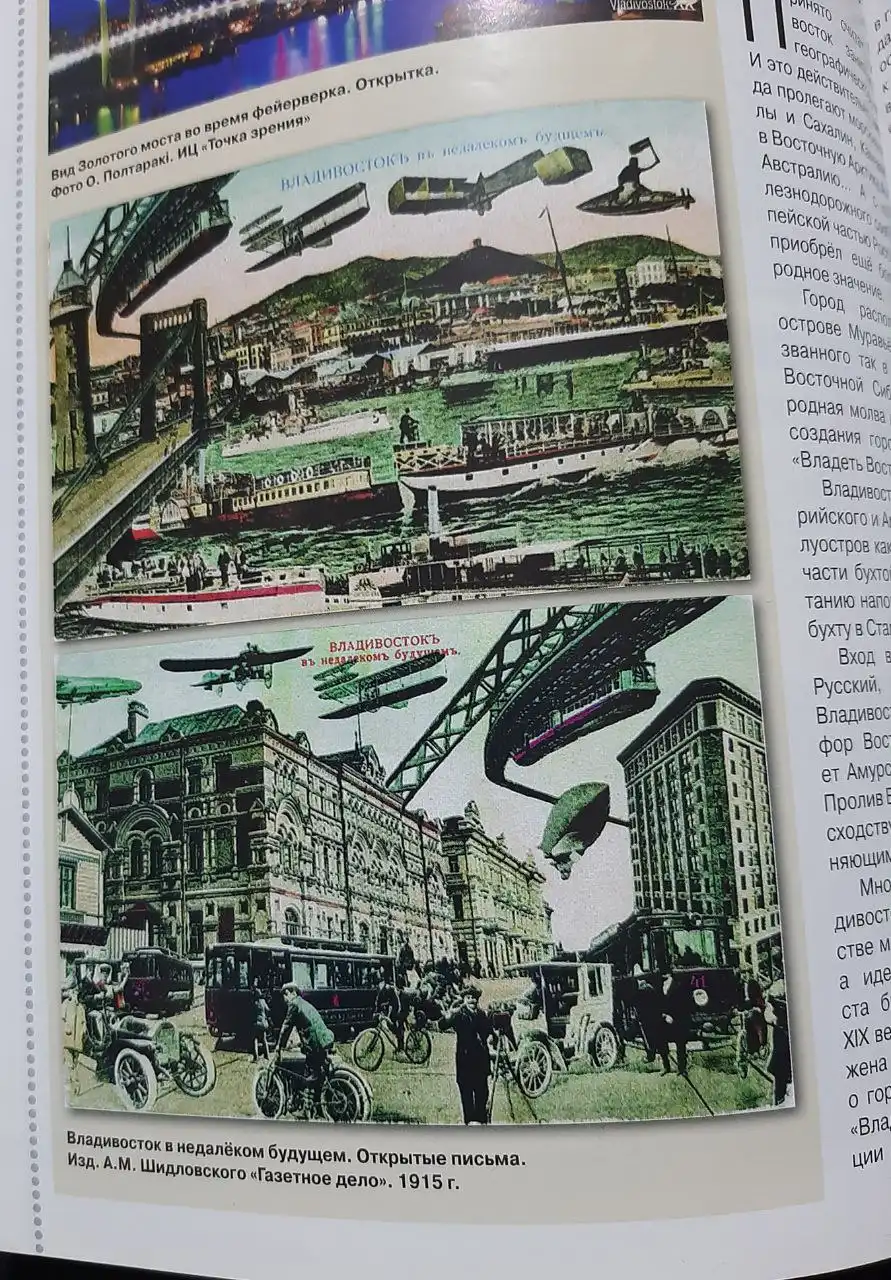 Журнал Филателия N11 2013 г. с статьей Г.П. Турмова о мостах Владивостока - Коллекционирование (Хобби и отдых) в Владивосток