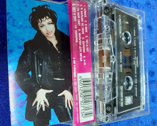 Компакт-кассета Алисы Мон 'Алмаз' от студии Союз - Туризм и активный отдых в Владивосток