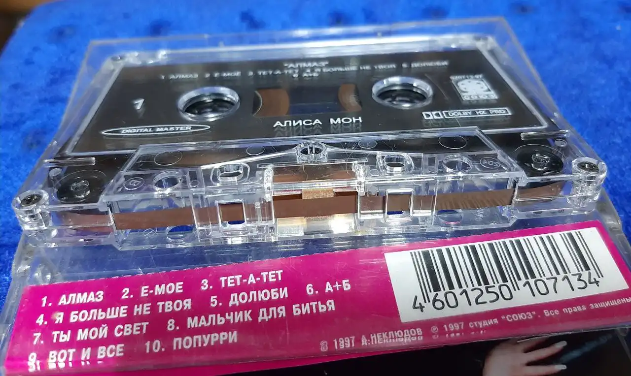 Компакт-кассета Алисы Мон 'Алмаз' от студии Союз - Коллекционирование (Хобби и отдых) в Владивосток