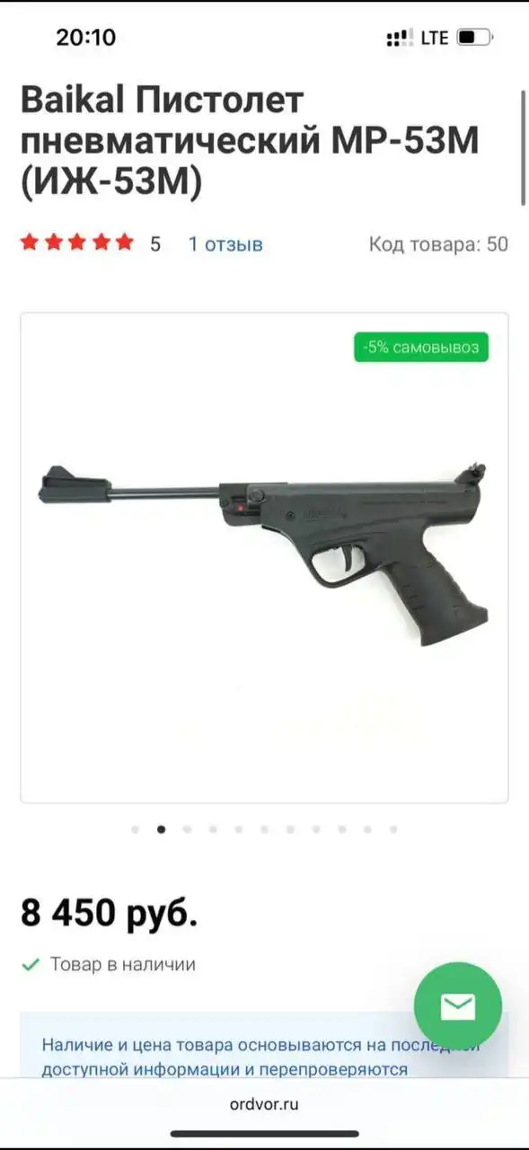 Пистолет пневматический б/у - Пневматическое оружие (Хобби и отдых) в Хабаровск