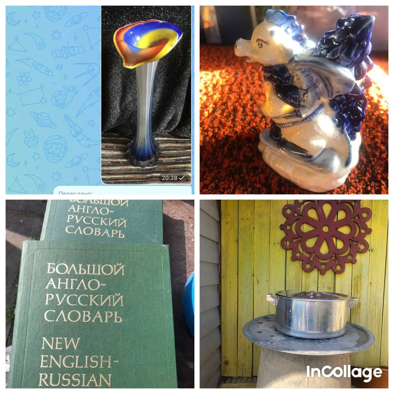 Продажа вазы, статуэтки, двухтомника и кастрюли - Барахолка в Хабаровск