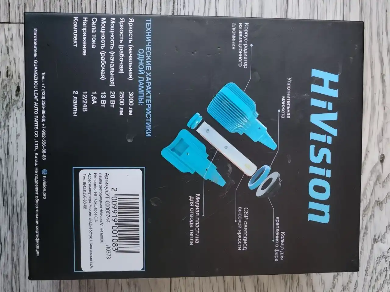 Продам светодиодные лампы новые с гарантией - Освещение (Электроника) в Хабаровск