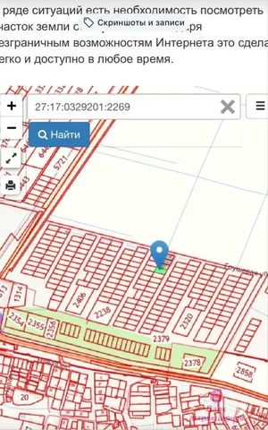 Обмен земельного участка или продажа за 600.000 рублей в с. Мирное - Аренда в Хабаровск