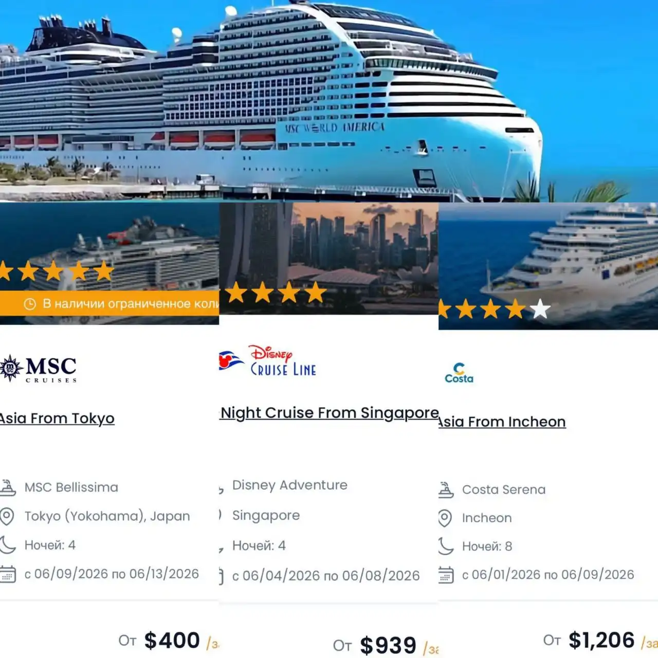 Путешествия с Круизным Клубом по всему миру - Туризм и путешествия (Услуги) в Хабаровск