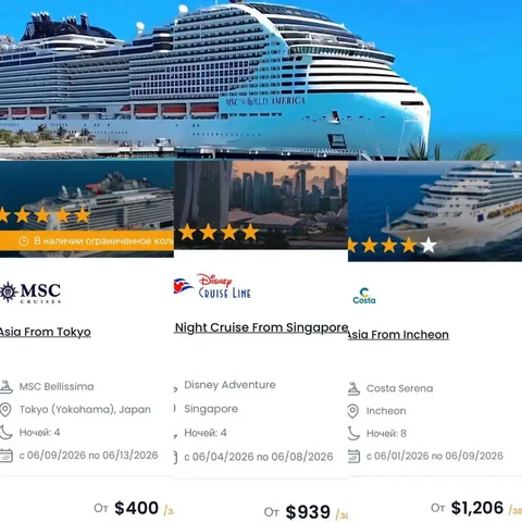 Путешествия с Круизным Клубом по всему миру - Автомобильные услуги в Хабаровск