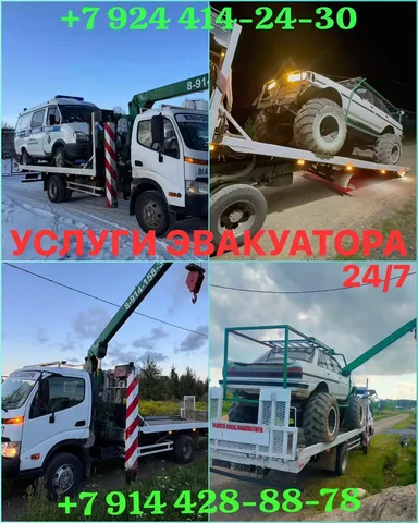 Услуги эвакуатора в Хабаровске - Автомобильные услуги в Хабаровск