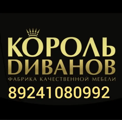 Диваны, детские диванчики, кресла и двуспальные кровати от производителя в Хабаровске - Кухонная техника в Хабаровск