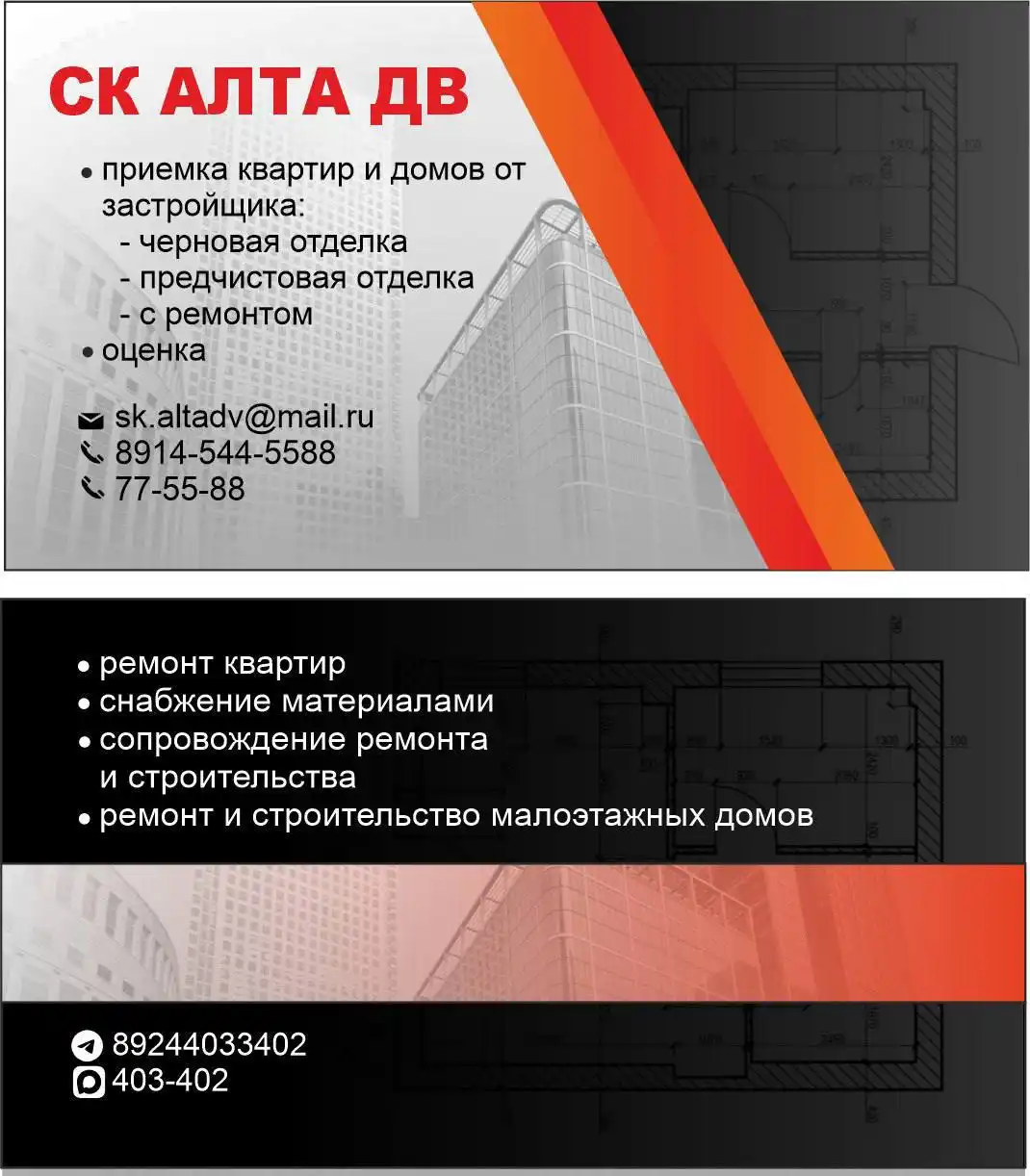 Ремонт квартиры под ключ в Хабаровске - Ремонт квартир (Услуги) в Хабаровск