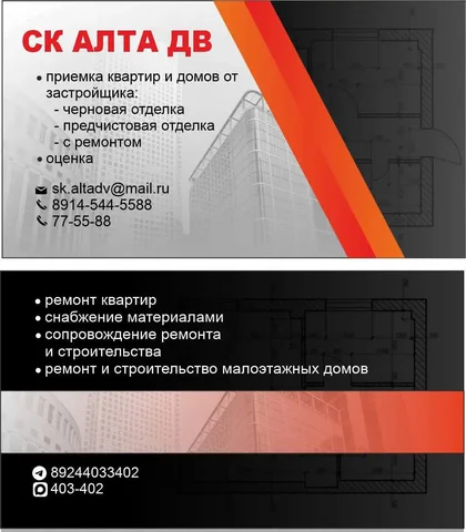 Ремонт квартиры под ключ в Хабаровске - Автомобильные услуги в Хабаровск