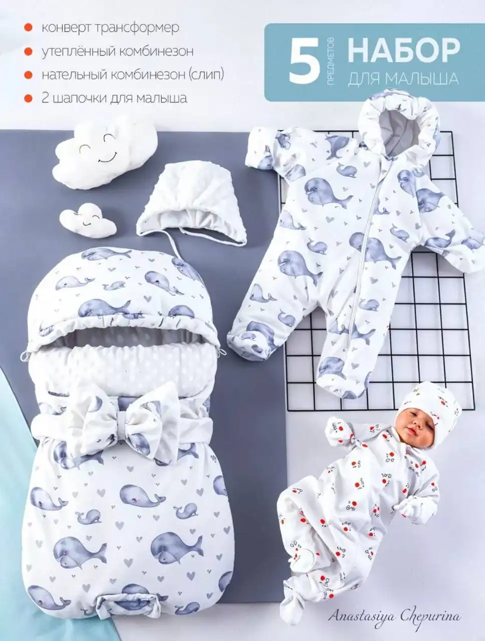 Продам конверт и комбинезон для новорожденного - Одежда для новорожденных (Товары для детей) в Хабаровск