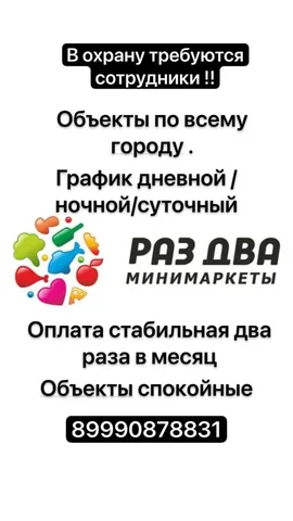 Требуются сотрудники охраны в Хабаровске - Вакансии в Хабаровск