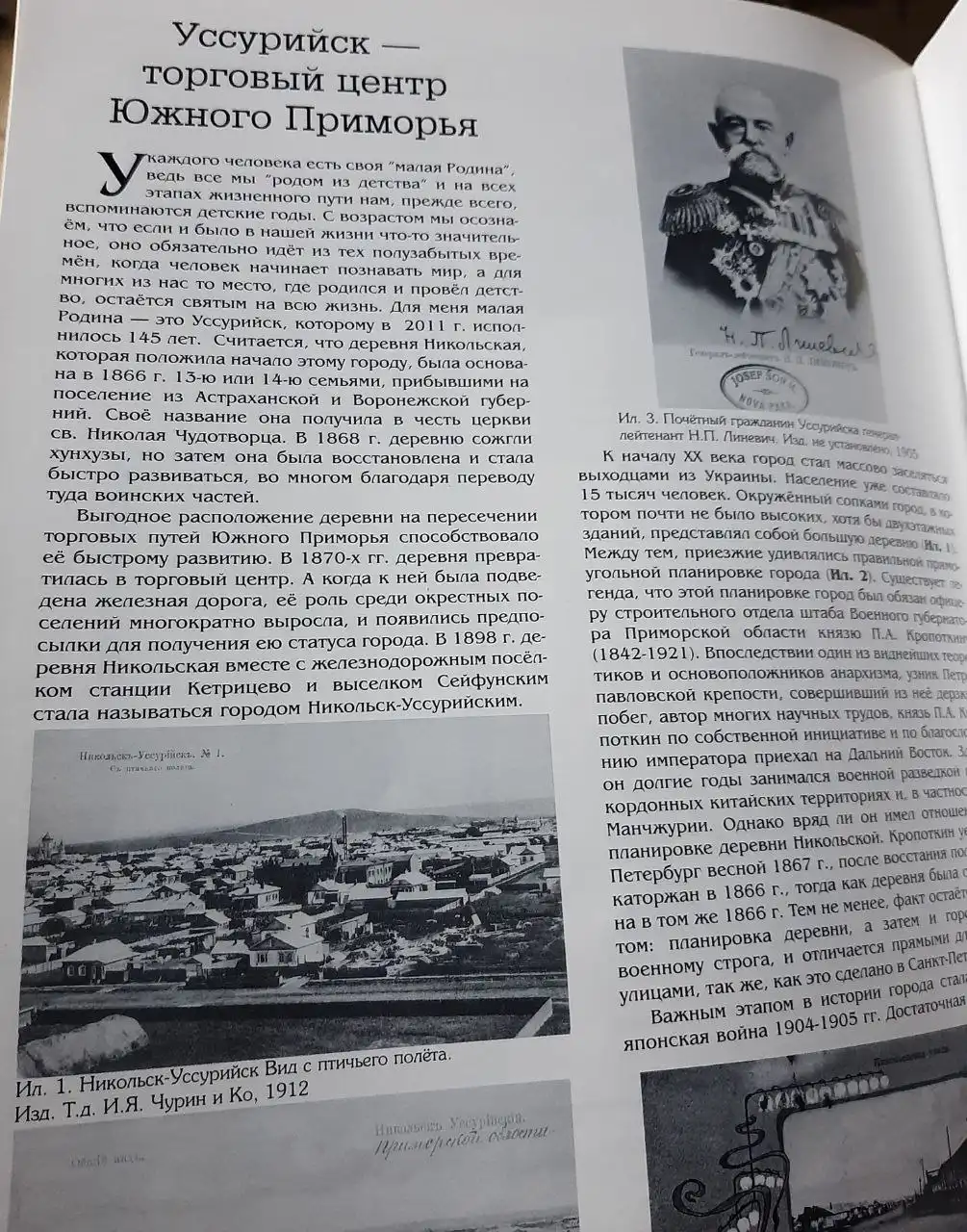Журнал Филокартия N2 2012 с статьей Г.П. Турмова - Коллекционирование (Хобби и отдых) в Владивосток