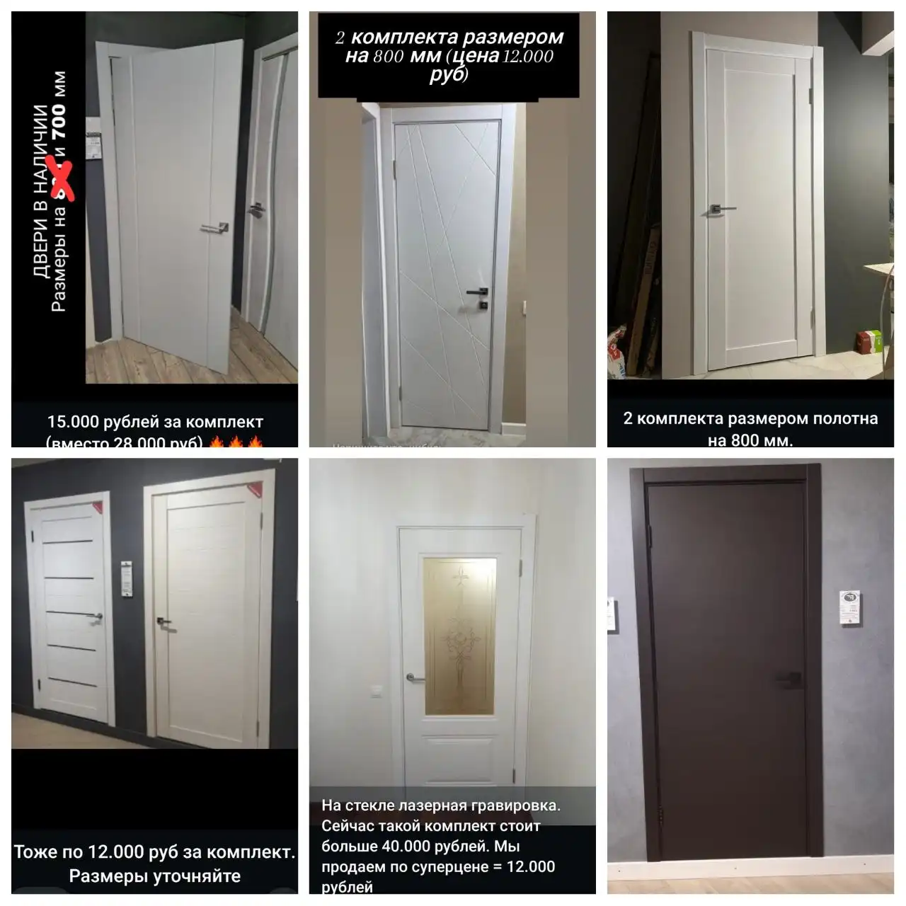 Продажа складских остатков дверей в Хабаровске - Двери (Для дома и дачи) в Хабаровск