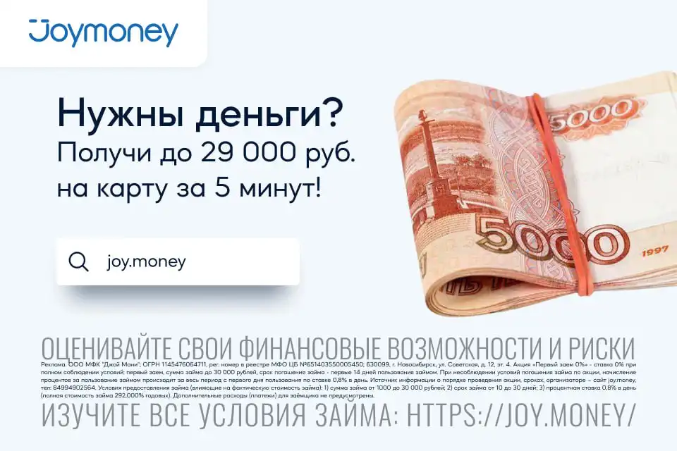 Список проверенных МФО с опцией «Без процентов» - Финансовые услуги (Услуги) в Хабаровск