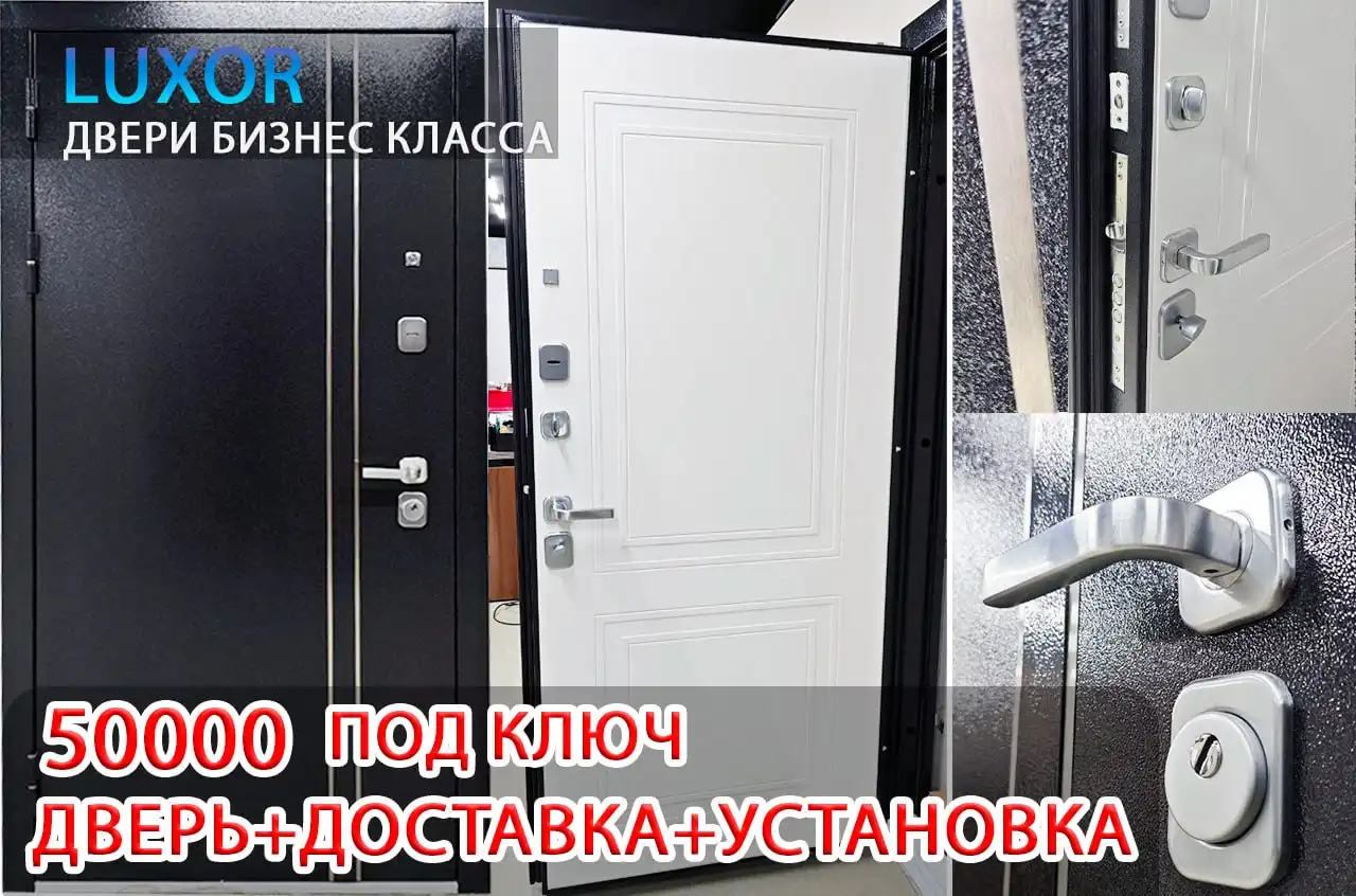 Дверь бизнес класса LUXOR «Букле» с установкой в Хабаровске - Двери (Для дома и дачи) в Хабаровск