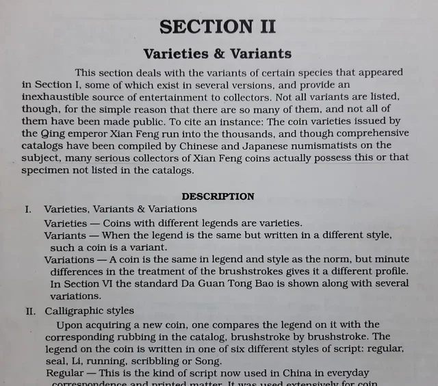 Каталог Jen: Монеты Китая до 1911 г. - Туризм и активный отдых в Владивосток