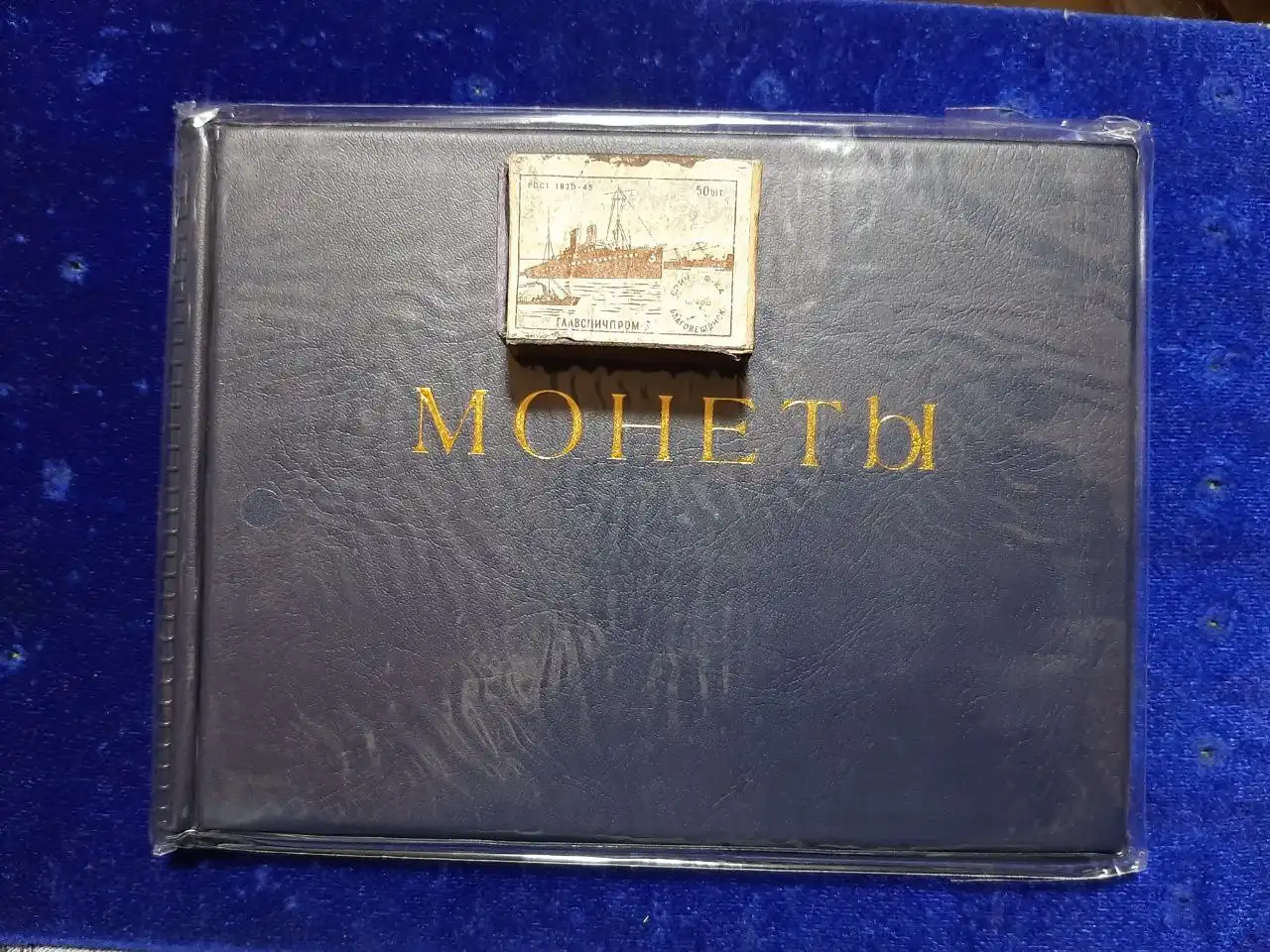 Альбом для монет стандартный 72 ячейки - Нумизматика (Хобби и отдых) в Владивосток