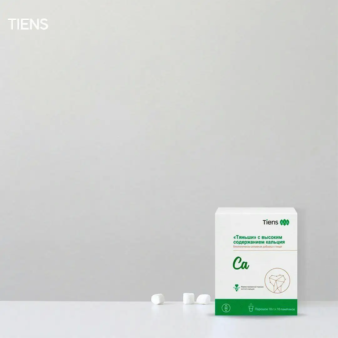 БАД "Тяньши" с высоким содержанием кальция - БАДы/Витамины (Красота и здоровье) в Хабаровск