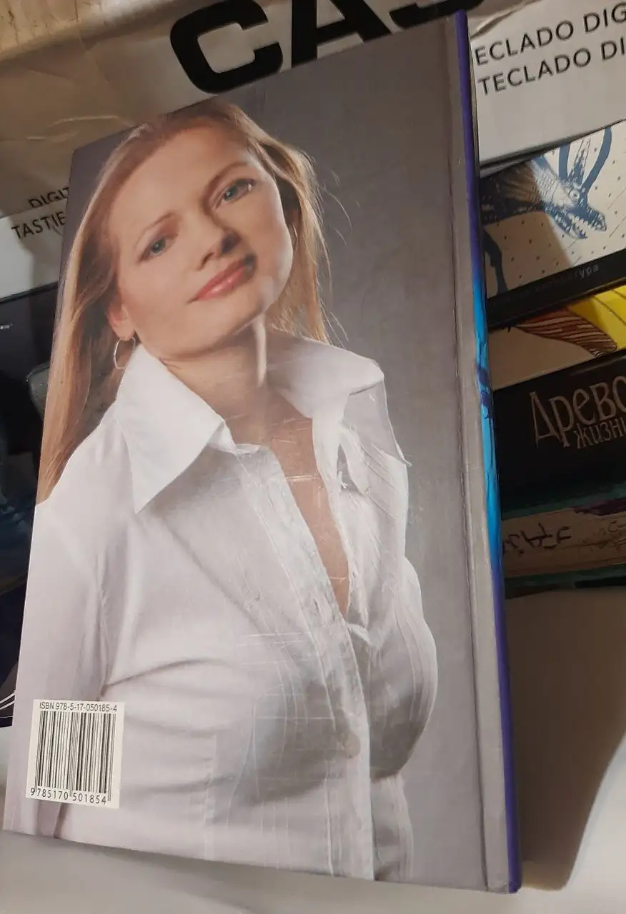 Книга Натальи Андреевой 'Я садовником родился' - Книги (Хобби и отдых) в Владивосток