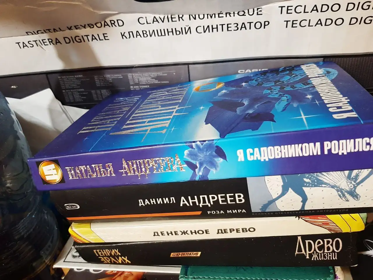 Книга Натальи Андреевой 'Я садовником родился' - Книги (Хобби и отдых) в Владивосток