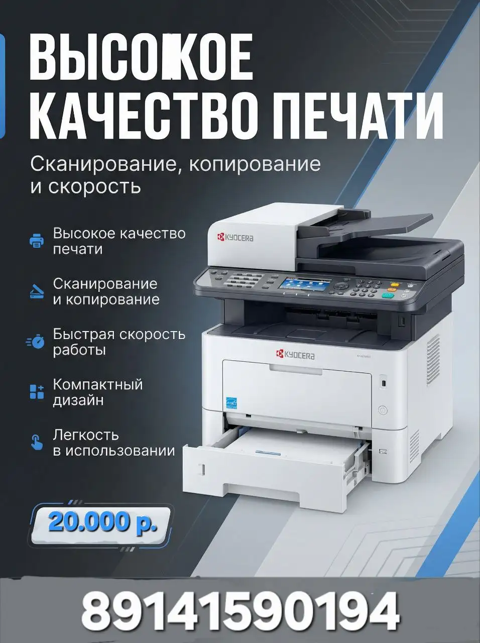 МФУ лазерное Kyocera ECOSYS M2235dn для черно-белой печати - Офисная техника (Электроника) в Хабаровск