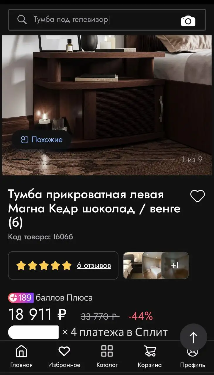 Тумбы прикроватные Магна Кедр шоколад - Мебель (Для дома и дачи) в Хабаровск