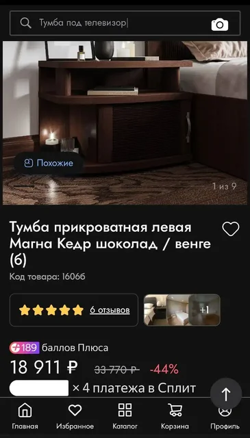 Тумбы прикроватные Магна Кедр шоколад - Для дома и дачи в Хабаровск