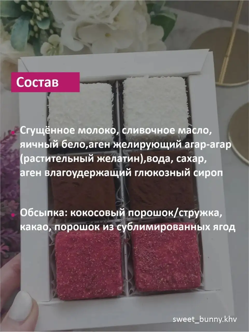 Птичье молоко - десерт недели - Кондитерские изделия (Хобби и отдых) в Хабаровск