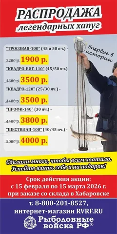 Снасти и экипировка для зимней и горной рыбалки - Мыло ручной работы в Хабаровск