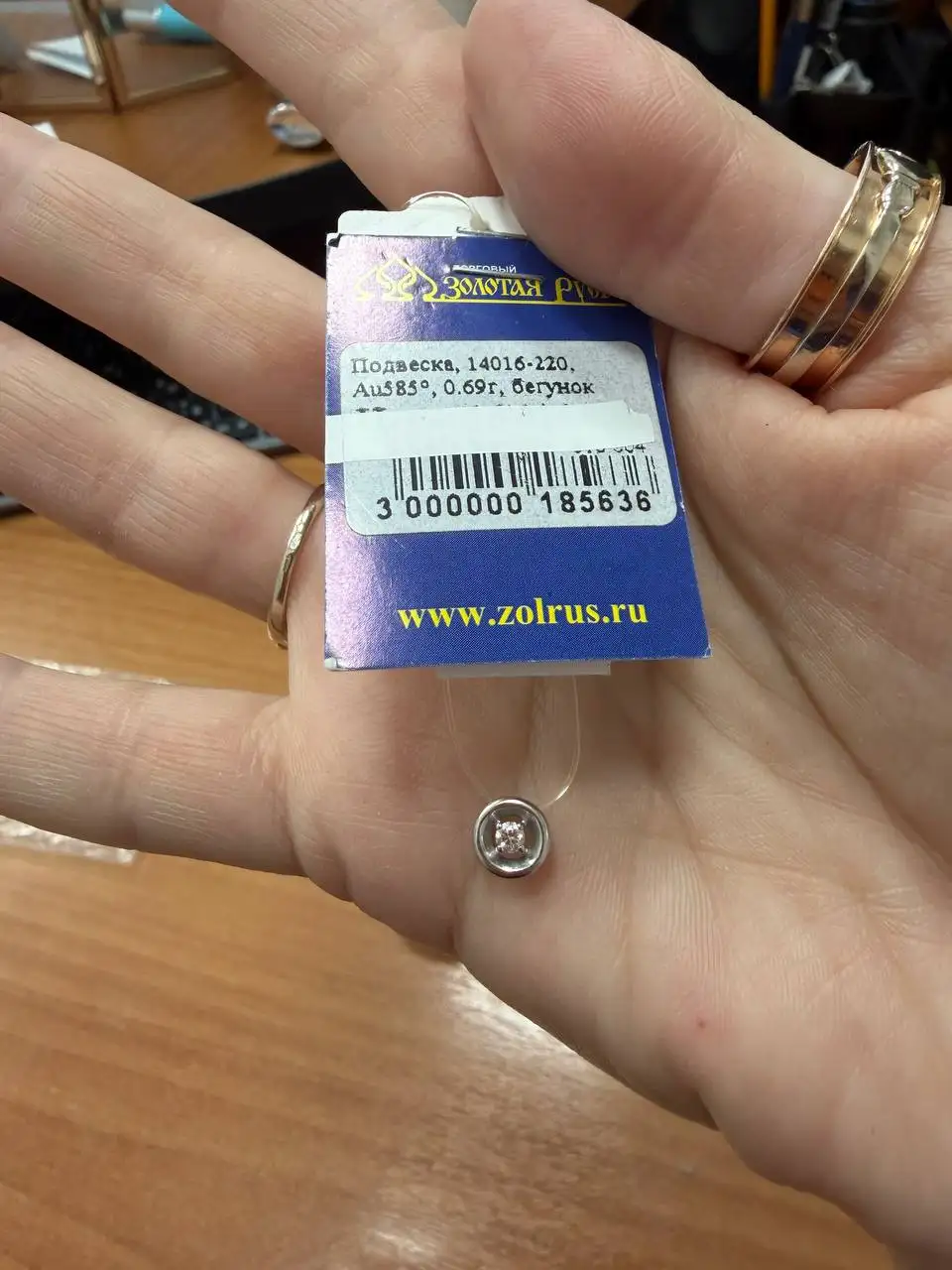 Подвеска бегунок с бриллиантом - Ювелирные изделия (Барахолка) в Хабаровск
