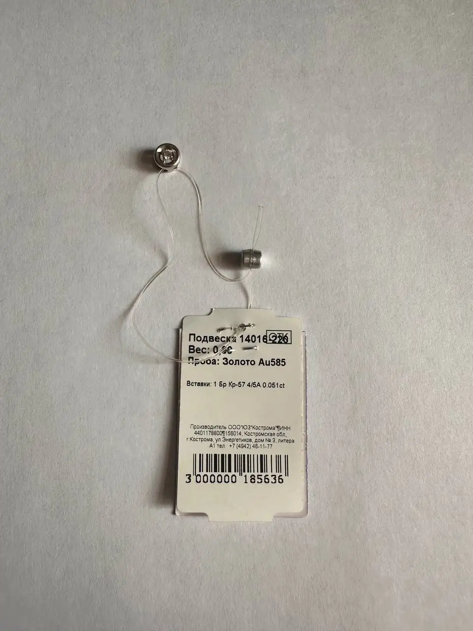 Подвеска бегунок с бриллиантом - Ювелирные изделия (Барахолка) в Хабаровск
