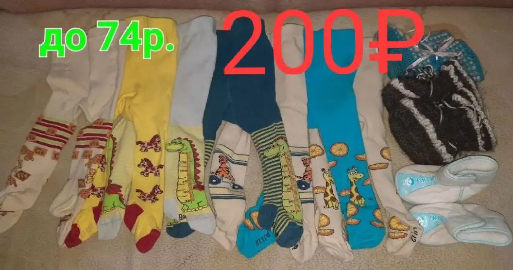 Колготки и комбинезоны в Хабаровске - Детская одежда (Одежда) в Хабаровск