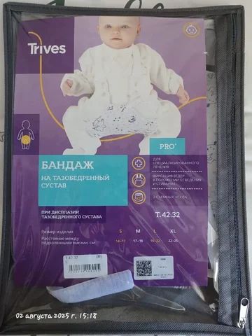 Бандаж на тазобедренный сустав при дисплазии - Лекарства в Хабаровск