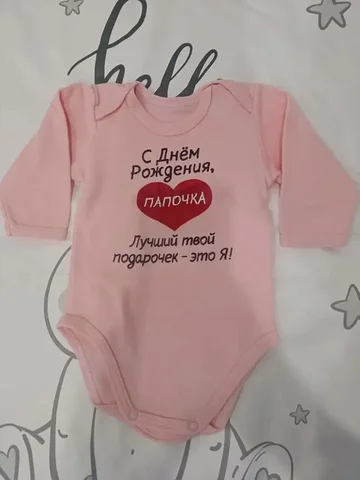 Боди 'С днем рождения папочка' на рост 56-62см - Детское питание в Хабаровск