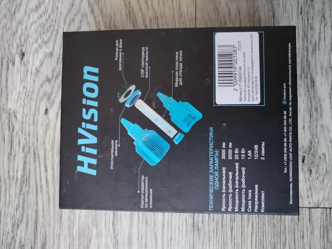 Продажа светодиодных ламп в отличном состоянии - Освещение (Для дома и дачи) в Хабаровск