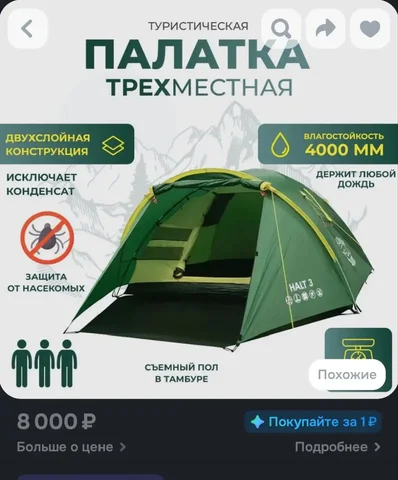 Продам палатку новая - Музыкальные инструменты в Хабаровск