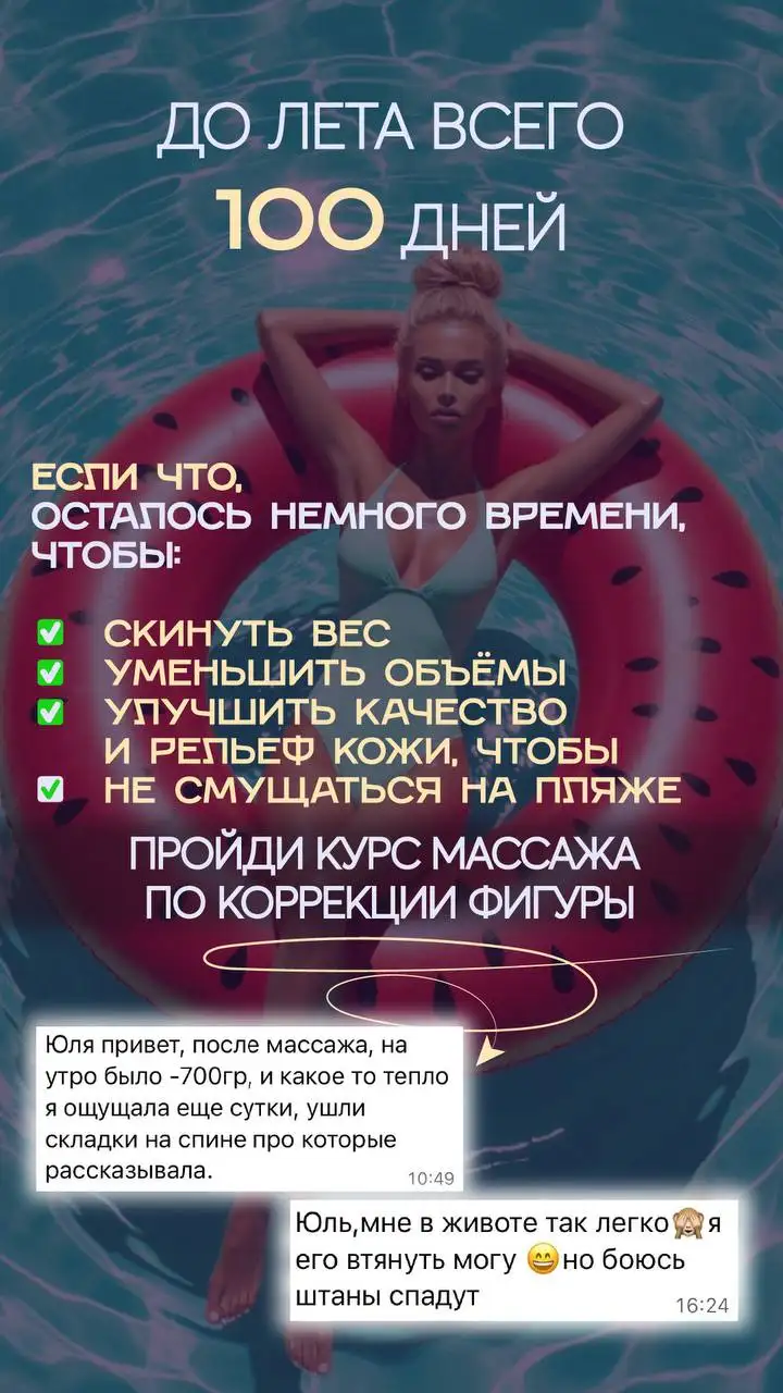 Курс массажа по коррекции фигуры - Массаж (Услуги) в Хабаровск