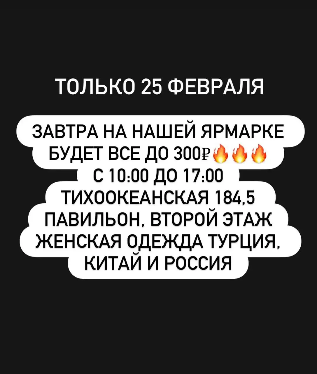 Куртки, костюмы, свитера, джинсы, пальто, платья и много всего - Одежда в Хабаровск