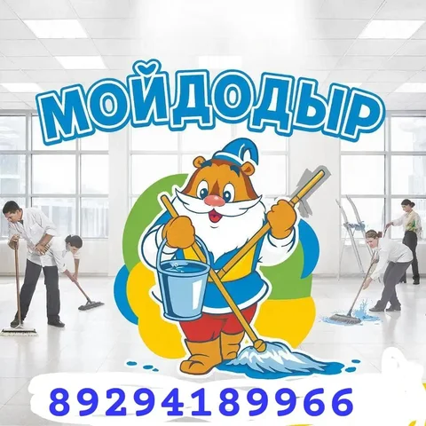 Профессиональная уборка квартир и домов под ключ - Подбор автомобилей в Хабаровск