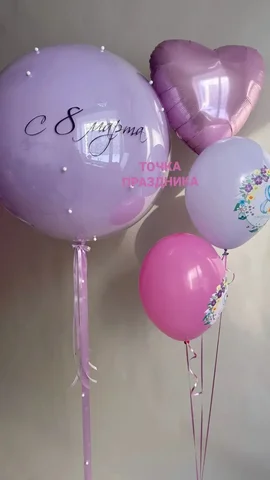 Доставка воздушных шаров на праздник - Подбор автомобилей в Хабаровск